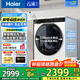 海爾（Haier）【376洗衣機升級款】云溪3.0系列368/579/98滾筒洗衣機全自動(dòng)10公斤直驅精華洗超薄 家電國家補貼 376升級款|579直驅精華洗2.0+1.12洗凈