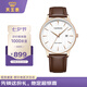 天王（TIAN WANG）手表男 七夕禮物滄海系列帶石英表白盤(pán)棕帶GS31541P.D.LC.W