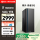 攀升商睿3 國(guó)家補(bǔ)貼20% 辦公商用家用臺(tái)式電腦臺(tái)式機(jī)電腦主機(jī)全套整機(jī)(13代酷睿i7 16G 1TB WiFi6)