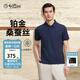 金利來【鉑金桑蠶絲/抗皺/彈力】春夏新款短袖polo衫男士商務(wù)翻領(lǐng)T恤 藏藍(lán)-95 L 175/92A 推薦130-140斤