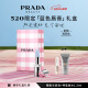 普拉達（PRADA）透光唇膏口紅U001莫測藍 520送女朋友禮物女生日禮物女送女友
