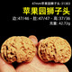 山中玉文玩核桃一物一圖實(shí)拍精品三棱菱悶尖獅子頭手把件盤(pán)送生日禮物男 新47mm蘋(píng)果園獅子頭-31383[實(shí)拍]