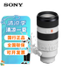 索尼（SONY） 索尼全畫幅變焦鏡頭 微單相機(jī)FE口 適用于A7M3/A7M3/A7C/A7R3相機(jī) FE 70-200  F2.8 GM 二代 官方標(biāo)配