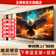 王牌宏【電視機(jī)排行前十名】100寸補(bǔ)貼20%智能8K液晶電視超高清藍(lán)光護(hù)眼WiFi投屏客廳家用護(hù)眼智能網(wǎng)絡(luò) 85英寸 質(zhì)保十年+免費(fèi)安裝 網(wǎng)絡(luò)語(yǔ)音版全面屏16+512G