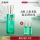 百雀羚精華水草本幀顏淡紋修護(hù)精華水100ml緊致淡紋品質(zhì)國貨七夕禮物