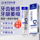 同仁堂牙科分離劑醫(yī)用脫敏牙膏狀牙齦萎縮專用修復(fù)再生牙周炎牙齒松動(dòng)腫痛出血牙結(jié)石120g/支