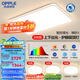 歐普（OPPLE）LED吸頂燈大客廳自建房超大1.2米全光譜APP智能燈具飾錦軒TC A7智慧光-全光譜【3室1廳-4燈】