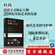 爆破邊界 杜尚訪(fǎng)談錄 [法] 馬塞爾 杜尚等著(zhù) 中信出版社圖書(shū)