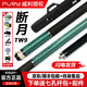 FURY威利TW斷月臺球桿FURY九球大頭桿中式八球黑八臺球桿大頭桌球桿 TW-9斷月【皮把】贈高配全套保養(yǎng)