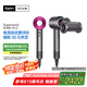 戴森（DYSON）HD15 高速吹風(fēng)機(jī) Dyson Supersonic 電吹風(fēng) 負(fù)離子 速干護(hù)發(fā)禮 物推薦 HD15 紫紅色