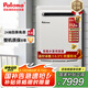 百樂滿（Paloma）燃氣熱水器  適用室外安裝 26升室外燃氣熱水器 日本原裝進口 家用安全熱水器 天然氣 2602WCW
