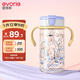 愛得利（evorie）兒童吸管水杯1-3歲 嬰兒學(xué)飲杯寶寶吸管杯防漏帶手柄水壺300ml
