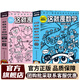 【米萊童書(shū)官旗】這就是物理 升級版（全10冊）這就是系列 江湖系列 駕到系列 物理啟蒙漫畫(huà)書(shū)  一升二暑假銜接 小升初暑假銜接 [7-10歲]兒童書(shū)讀物 【2套17冊】這就是數學(xué)+幾何