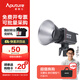 愛圖仕（Aputure） 艾蒙拉 200xS直播補(bǔ)光燈LED攝影燈可調(diào)色溫200W影棚直播間視頻錄像美顏常亮燈