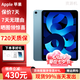 Apple【現(xiàn)貨速發(fā)】蘋果ipad air5 M1芯片平板電腦ipadair5未激活 Air 5 藍色10.9英寸 256GB wifi版