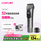 康夫（CONFU）電推子剃頭理發(fā)器電動專業(yè)理發(fā)工具全套發(fā)廊理發(fā)店專用成人電推剪刀兒童禮盒裝KF-T131