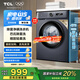 TCL 8公斤L(fēng)130全自動(dòng)滾筒小型洗衣機(jī)出租房用 巴氏除菌洗凈比1.06 節(jié)能省電15分鐘快洗 家用健康洗護(hù) 極地藍(lán) G80L130-B