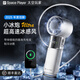 Space Player【3c認(rèn)證丨可制冷冰敷】太空玩家手持小風(fēng)扇2025新款高速冰敷便攜靜音超長續(xù)航隨身充電寶降溫神器 制冷小風(fēng)扇夜幕黑丨25小時超長續(xù)航 6000mAh