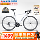 喜德盛（xds）25款RC200公路車自行車男士成人14速彎把女士學(xué)生通勤鍛煉rc200 【送騎行禮包】白灰|禧瑪諾 14速 510mm身高175-185厘米