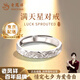 老鳳祥999足銀滿天星戒指情侶對戒紀(jì)念日生日禮物小眾輕奢情侶戒指男女 滿天星戒指女款【品牌禮盒】