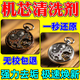 手表機芯清洗劑金屬機械手表鐘表保養齒輪零件除銹劑手表去污祛銹 1瓶200ML【機芯清潔】