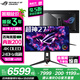 華碩ROG PG27UCDM超神27【國家補(bǔ)貼15%】26.5英寸QD-OLED顯示器4K 240Hz顯示屏G-sync HDR400 DP2.1 OLED''4K/240Hz/滿血DP2.1