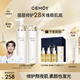 cemoy澳詩茉水乳套裝(爽膚水乳液)護膚品禮盒補水保濕舒緩生日禮物