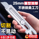 JCZS德國精工美工刀重型全鋼加厚不銹鋼304小型高顏值美術(shù)生專(zhuān)用原裝不晃文具裁紙刀拆快遞紙刀削筆工 【6合1不銹鋼】1把多功能刀 60°以下 x 7cm x 150mm