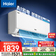 海爾（Haier）凈省電大1匹一級能效壁掛式臥室節(jié)能空調(diào) 自清潔防直吹掛機KFR-26GW/E1-1家電國家補貼20%以舊換新