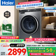海爾（Haier）滾筒洗衣機全自動 59S洗烘一體機 超薄嵌入10公斤懶人大容量 智能投放1.1洗凈比排名前十 國家補貼 10KG超薄直驅(qū)洗烘一體【內(nèi)衣洗 羽絨洗 空氣洗】