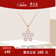 周大生轉(zhuǎn)轉(zhuǎn)小桃花項鏈女款輕奢銀項鏈高級感鎖骨鏈送女友生日禮物 轉(zhuǎn)轉(zhuǎn)小桃花項鏈
