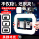 華德歐德國手持環(huán)形補光燈攝影人像直播拍攝美顏雙色溫便攜環(huán)形燈美甲美睫紋繡飾品專用兔籠燈手機微單運 【常規(guī)標(biāo)配版】手持補光燈(4000mAh三色溫戶外