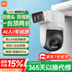 小米攝像頭CW500雙攝版 雙400萬超清雙攝家用無線手機遠程監(jiān)控360度全景帶夜視 雙2.5K畫質(zhì)室外攝像頭 小米室外攝像頭CW500雙攝