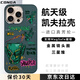 CONGA適用蘋(píng)果16promax手機(jī)殼iPhone16Promax凱夫拉芳綸纖維保護(hù)套全包超薄防摔三星堆-錯(cuò)