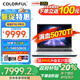 七彩虹（Colorful）隱星 P16Pro IXA1/G16Pro【國(guó)家補(bǔ)貼20%】25新品5070Ti游戲本筆記本電腦電競(jìng)本學(xué)生電腦AIPC i7-14650HX+5070Ti 32GB+1TB