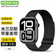MSSM適用蘋(píng)果手表表帶apple watch s10/s9/se/ultra2米蘭尼斯表帶iwatch s8/7金屬磁吸鋼帶