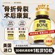 CAGICAL美國(guó)進(jìn)口骨折骨裂術(shù)后恢復(fù)促進(jìn)愈合的藥膳營(yíng)養(yǎng)品補(bǔ)鈣骨膠原骨傷 3瓶愈合裝【買(mǎi)2送1】骨折骨裂恢復(fù)