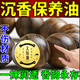 沉香手串保養(yǎng)油木質(zhì)文玩包漿神器盤串珠子把件綠檀拋光上色玉化油 三盒裝【買二送一】