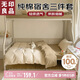 無(wú)印良品100%純棉三件套0.9/1.2米床上用品單人宿舍套件床單被套150*200cm