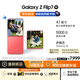 三星Samsung Galaxy Z Flip7 折疊屏手機 4.1英寸超大智能外屏 AI手機 徐明浩同款12GB+256GB 珊瑚紅