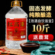 沛淞泉純糧食泡藥酒專(zhuān)用白酒東北小燒高粱酒桶裝高度散裝白酒10斤大桶 50度 5L 1桶 8年糧食原漿·窖藏好酒