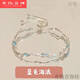 鋯石櫻花蝴蝶結(jié)鈴鐺手鏈女ins輕奢氣質(zhì)高級清冷感閨蜜手飾飾品 藍(lán)色海浪手鏈