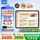 步步高學(xué)習(xí)機(jī)A8/S8 AI輔導(dǎo)智能學(xué)生平板 學(xué)練機(jī) 早教機(jī) 家教機(jī) 小學(xué)到高中課程同步 官方旗艦 【國(guó)家補(bǔ)貼】A8（8+4）+256G 咨詢(xún)客服領(lǐng)補(bǔ)貼