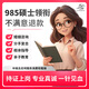 985碩士心理疏導(dǎo)咨詢(xún)聊天指導(dǎo)家庭教育情感分析心理疏導(dǎo)咨詢(xún)情感吵架情感分析咨詢(xún) 30分鐘語(yǔ)音/文字