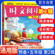 哈佛英語 英語時文閱讀五年級 第二輯 小學(xué)英語時文閱讀課外閱讀理解專項訓(xùn)練同步練習(xí)冊英語閱讀天天練英語美文閱讀晨讀晚誦 小學(xué)英語時文閱讀 哈弗英語