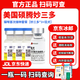 【冰運】妙三多疫苗貓三聯(lián)貓咪疫苗貓疫苗預防貓瘟貓鼻支嵌杯狀病毒幼貓成貓寵物瑞比克狂犬自打套餐 幼貓?zhí)撞汀久钊?3+狂犬】+內外驅蟲藥