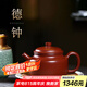 藏壺天下宜興原礦大紅泥紫砂茶壺純手工國(guó)助工德鐘小茶壺單壺紫砂茶具家用 德鐘壺