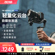 zhi yun智云 寫趣手持云臺(tái)穩(wěn)定器 相機(jī)微單單反穩(wěn)定器防抖拍攝穩(wěn)定器自拍桿WEEBILL 3E 標(biāo)準(zhǔn)版