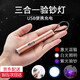 云舵三合一驗(yàn)鈔燈 紫外線充電驗(yàn)鈔小手電便攜家用手持紫光燈筆手電筒 989usb金色
