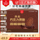 丹夫X超市聯(lián)名巧克力薄脆大禮盒759g/盒純脂黑巧超1斤裝薄脆餅干零食